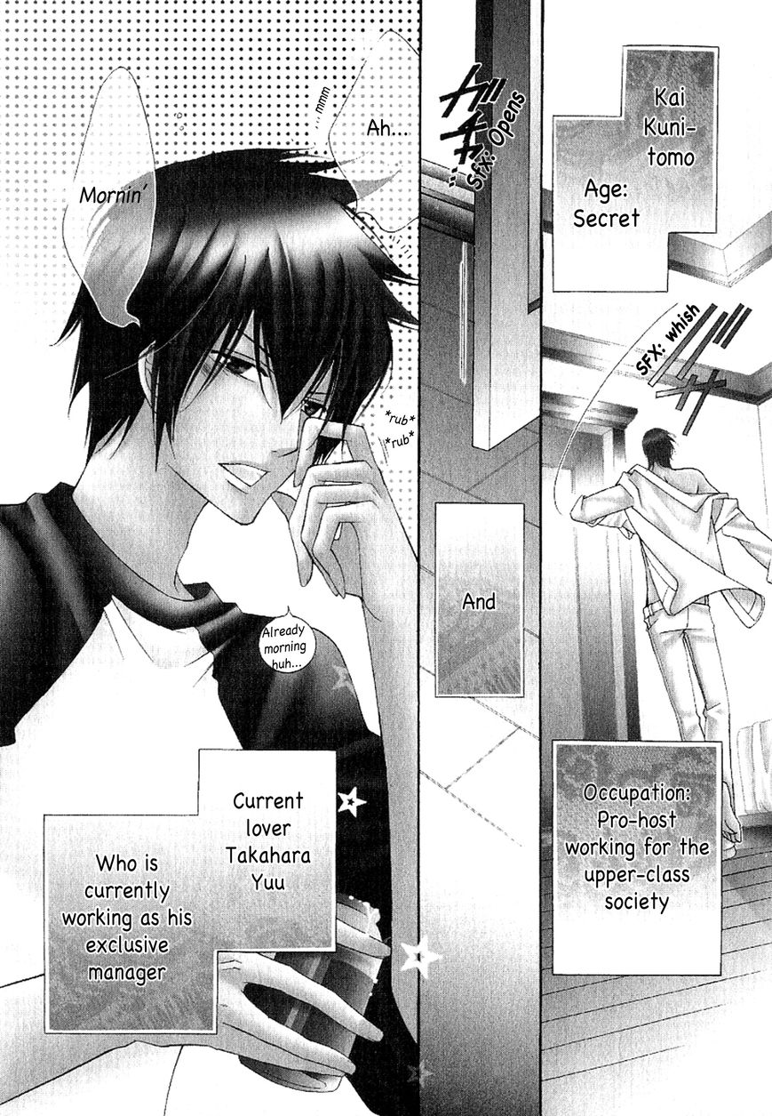 Ai to Yokubou wa Gakuen de Chapter 36 page 11 - Chapter 36