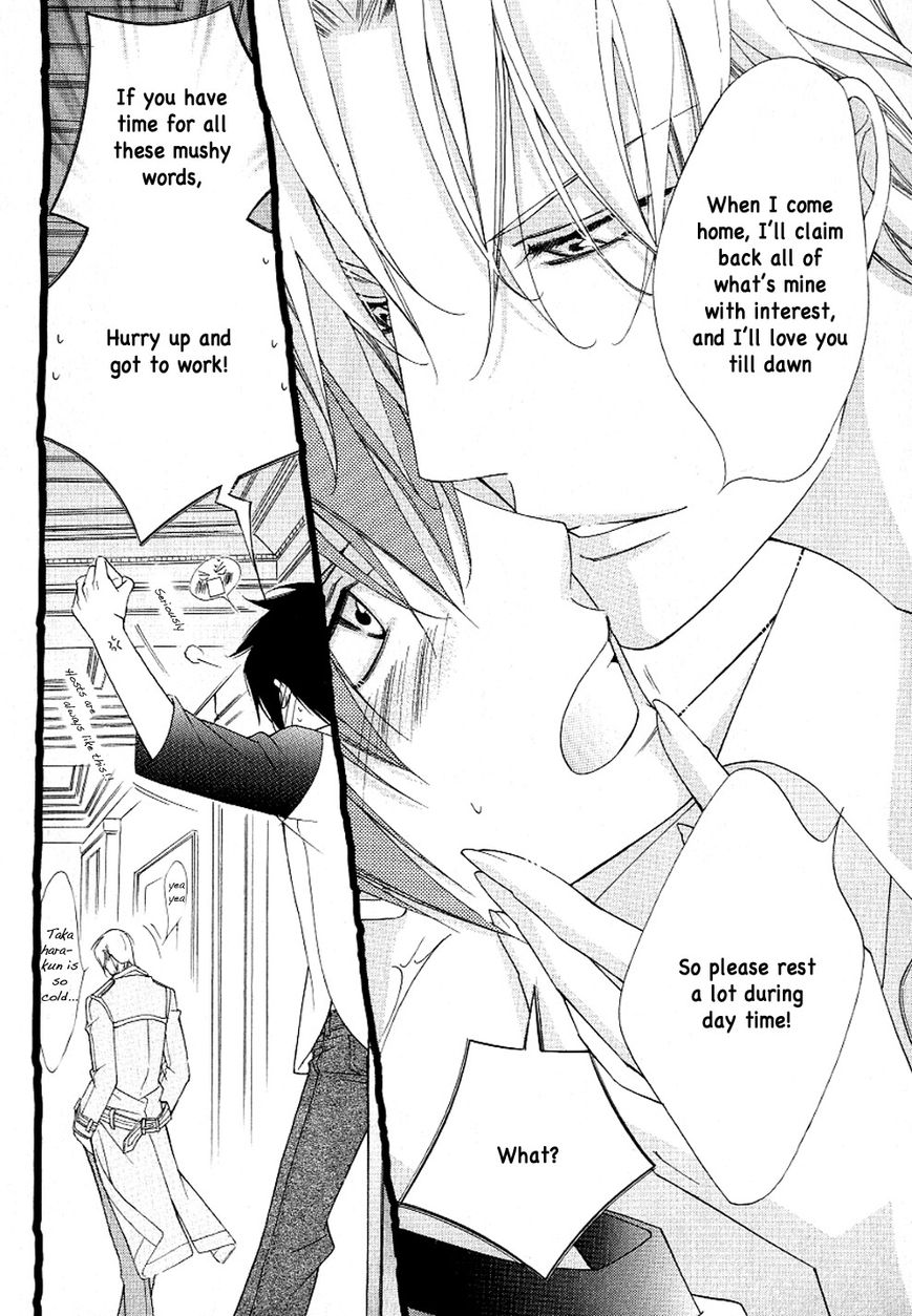 Ai to Yokubou wa Gakuen de Chapter 36 page 17 - Chapter 36