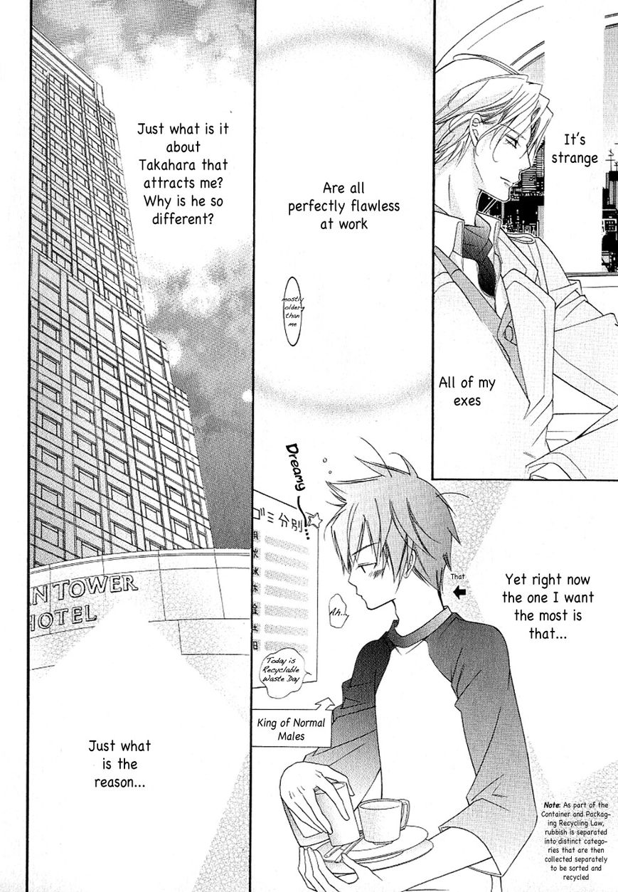 Ai to Yokubou wa Gakuen de Chapter 36 page 19 - Chapter 36