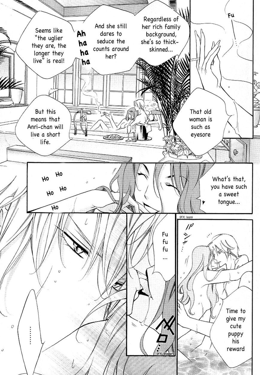 Ai to Yokubou wa Gakuen de Chapter 36 page 22 - Chapter 36