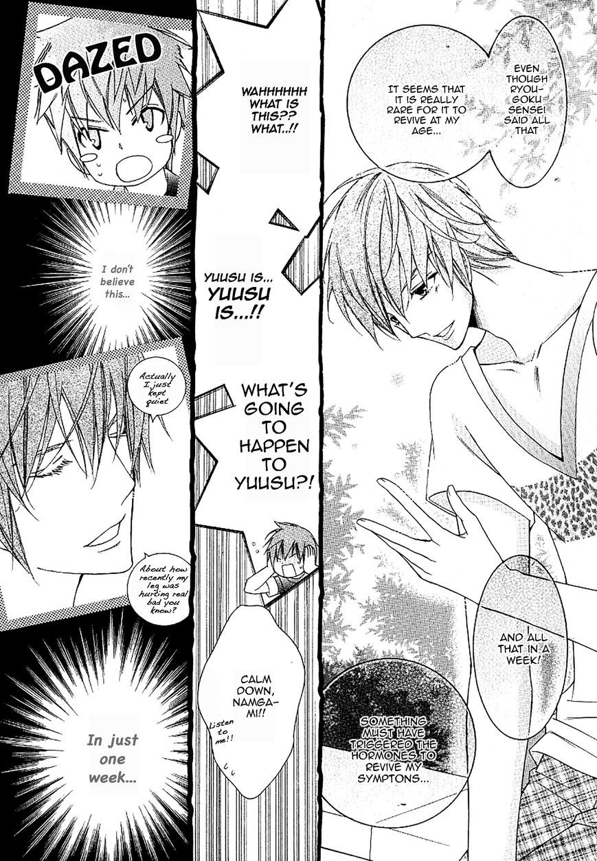 Ai to Yokubou wa Gakuen de Chapter 38 page 22 - Chapter 38 : Ai to Yokubou wa Gakuen de 38