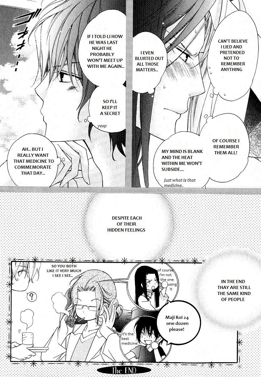 Ai to Yokubou wa Gakuen de Chapter 39 page 32 - Chapter 39 : Ai to Yokubou wa Gakuen de 39