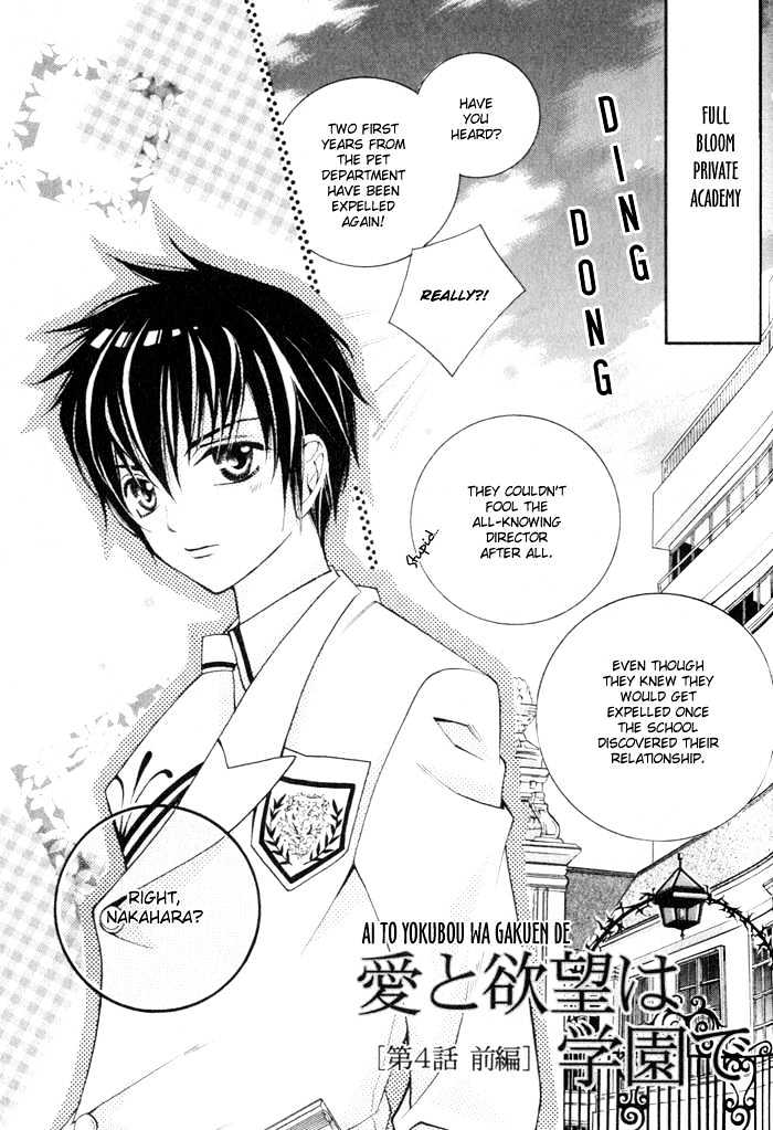Ai to Yokubou wa Gakuen de Chapter 4.1 page 1 - Chapter 4.1 : Chapter 4 ~ Part 1