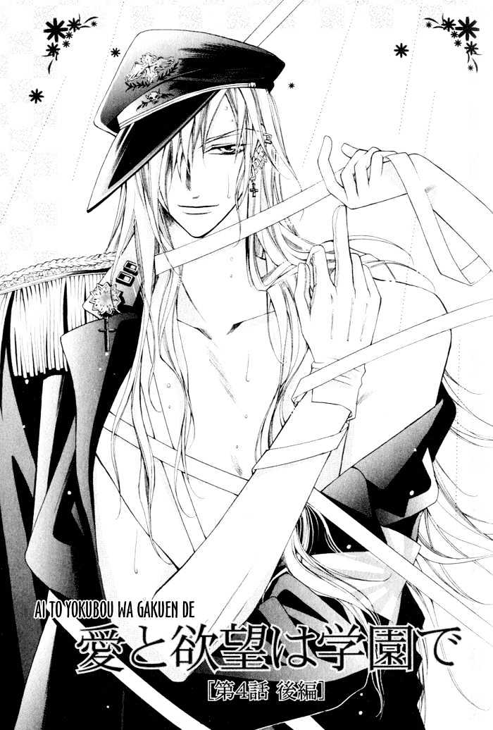 Ai to Yokubou wa Gakuen de Chapter 4.2 page 1 - Chapter 4.2 : Chapter 4 ~ Part 2