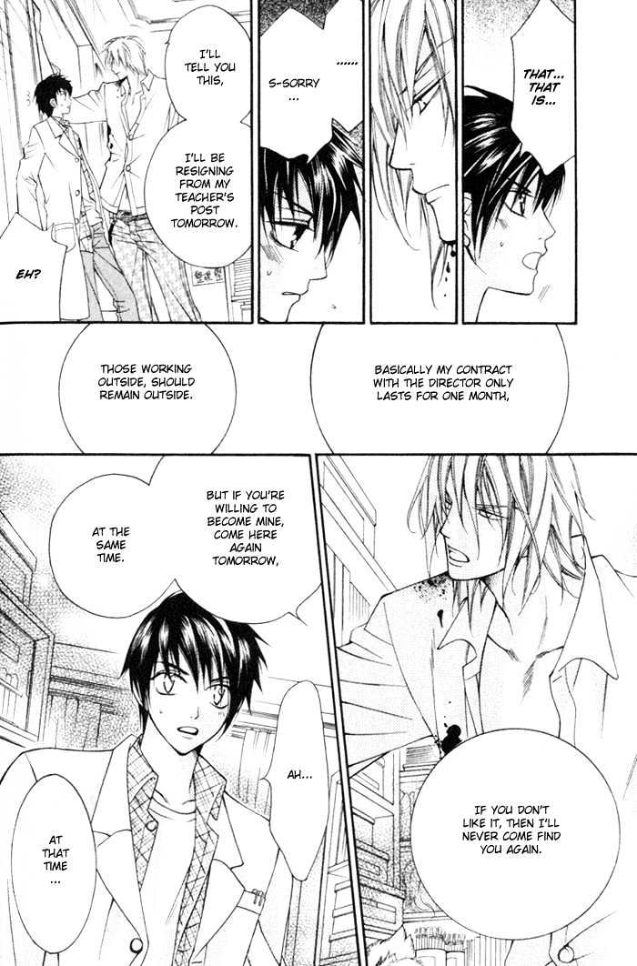 Ai to Yokubou wa Gakuen de Chapter 4.2 page 16 - Chapter 4.2 : Chapter 4 ~ Part 2