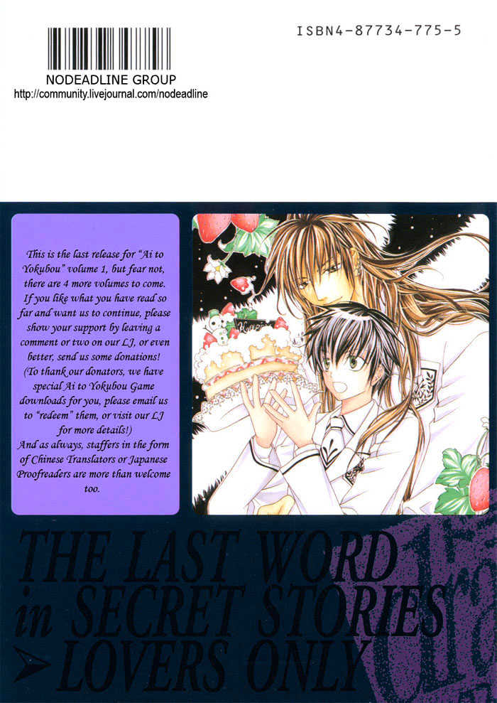 Ai to Yokubou wa Gakuen de Chapter 4.2 page 29 - Chapter 4.2 : Chapter 4 ~ Part 2