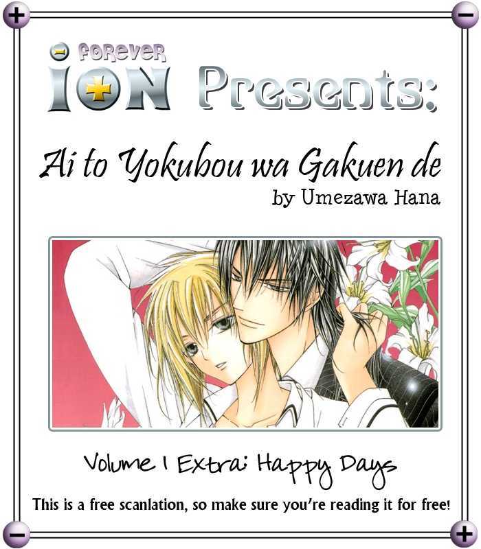 Ai to Yokubou wa Gakuen de Chapter 4.5 page 1 - Chapter 4.5 : Happy Days