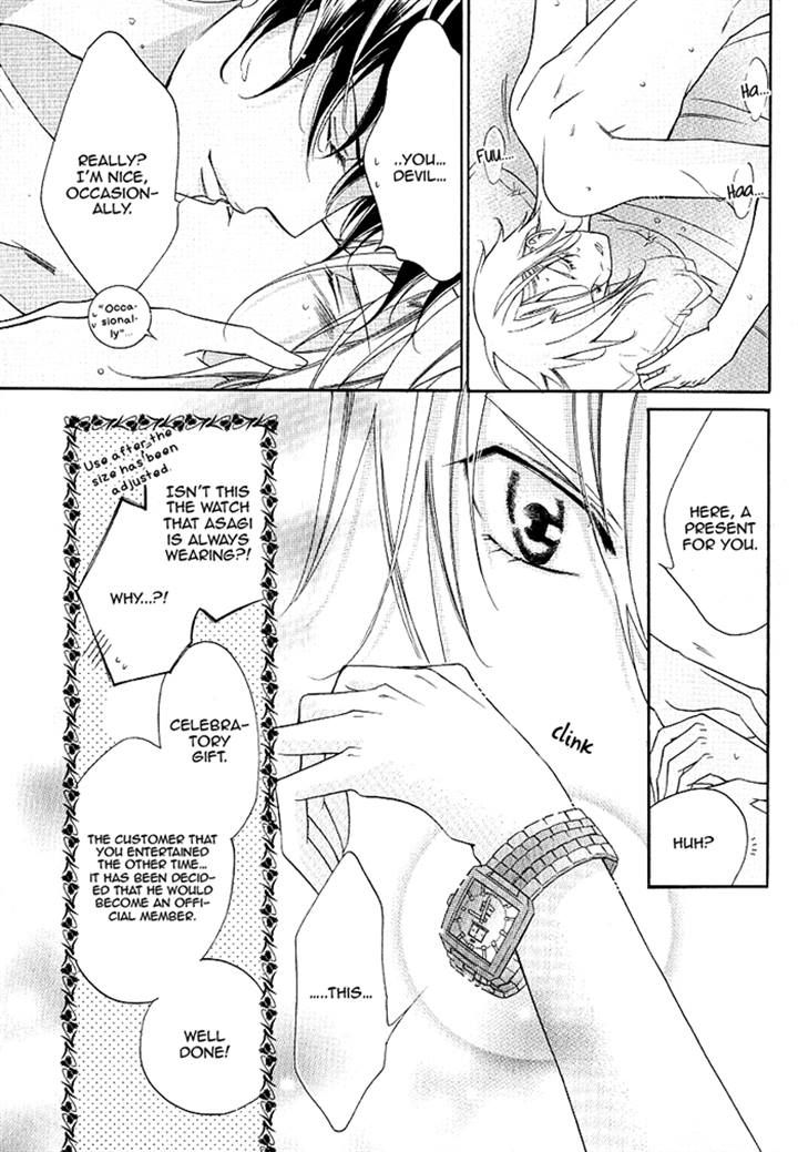 Ai to Yokubou wa Gakuen de Chapter 40 page 5 - Chapter 40