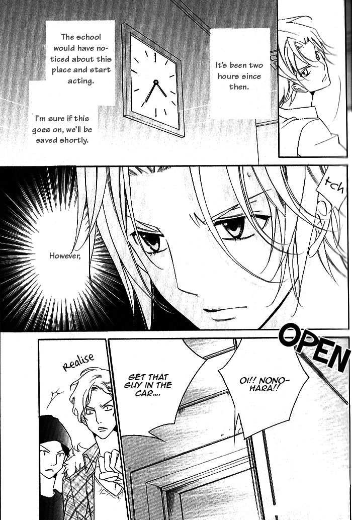 Ai to Yokubou wa Gakuen de Chapter 41 page 20 - Chapter 41