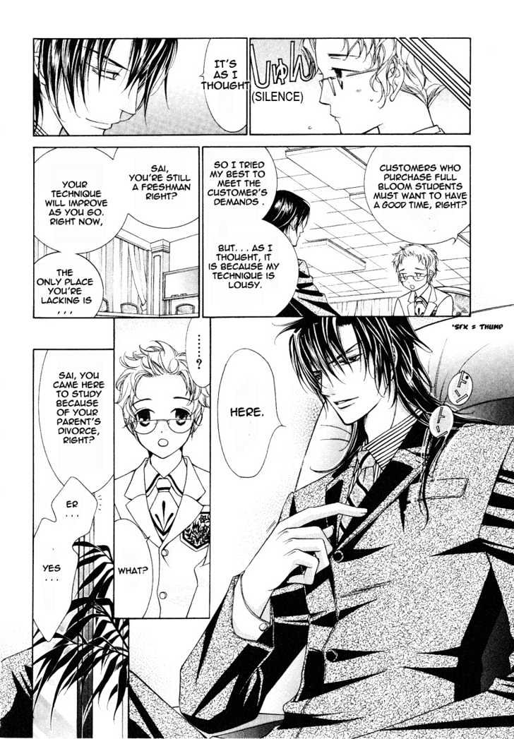 Ai to Yokubou wa Gakuen de Chapter 5 page 5 - Chapter 5 : Chapter 5