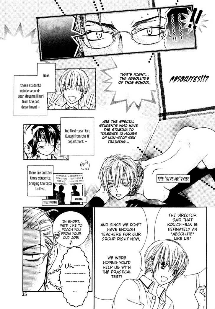 Ai to Yokubou wa Gakuen de Chapter 6 page 12 - Chapter 6 : Chapter 6