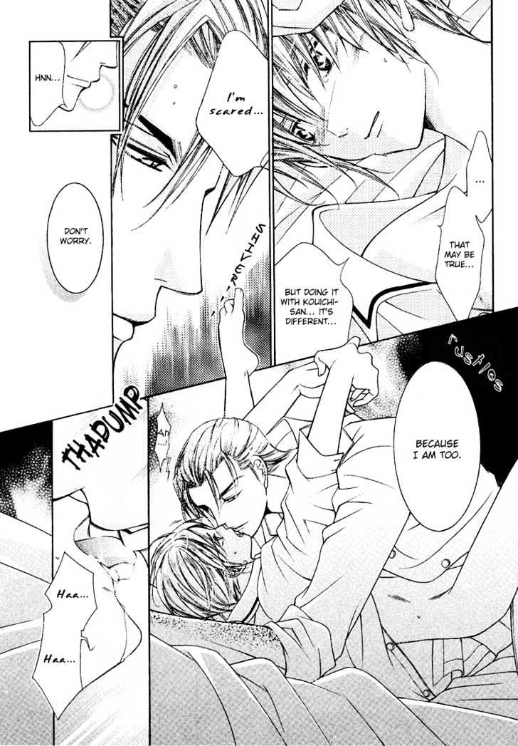 Ai to Yokubou wa Gakuen de Chapter 6 page 24 - Chapter 6 : Chapter 6