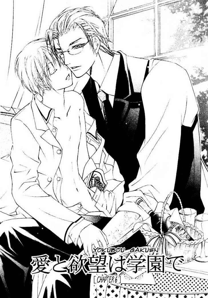 Ai to Yokubou wa Gakuen de Chapter 6 page 6 - Chapter 6 : Chapter 6