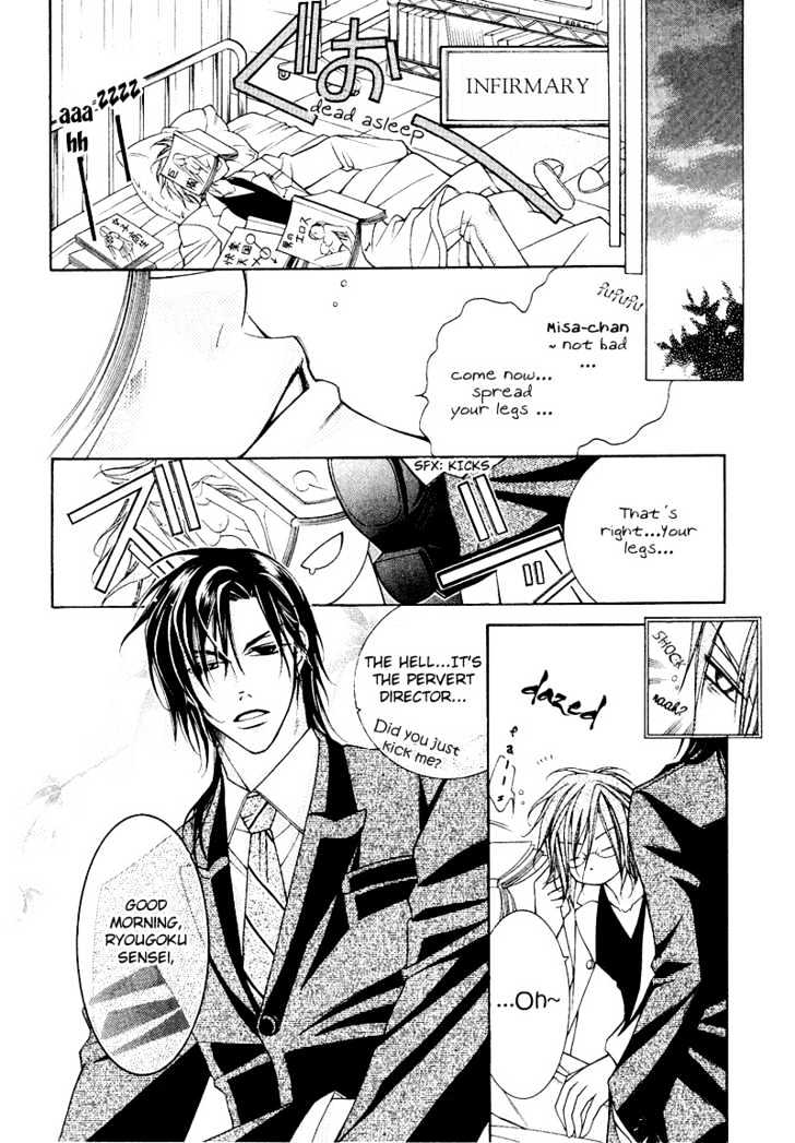 Ai to Yokubou wa Gakuen de Chapter 7 page 20 - Chapter 7 : Chapter 7