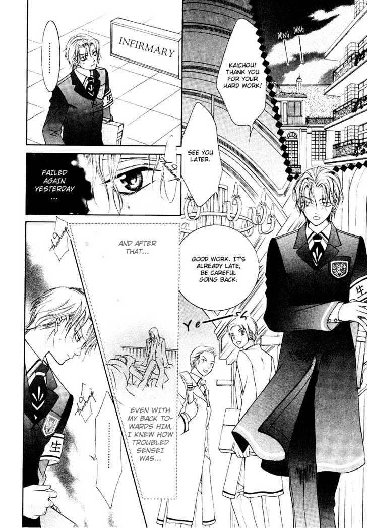 Ai to Yokubou wa Gakuen de Chapter 7 page 24 - Chapter 7 : Chapter 7