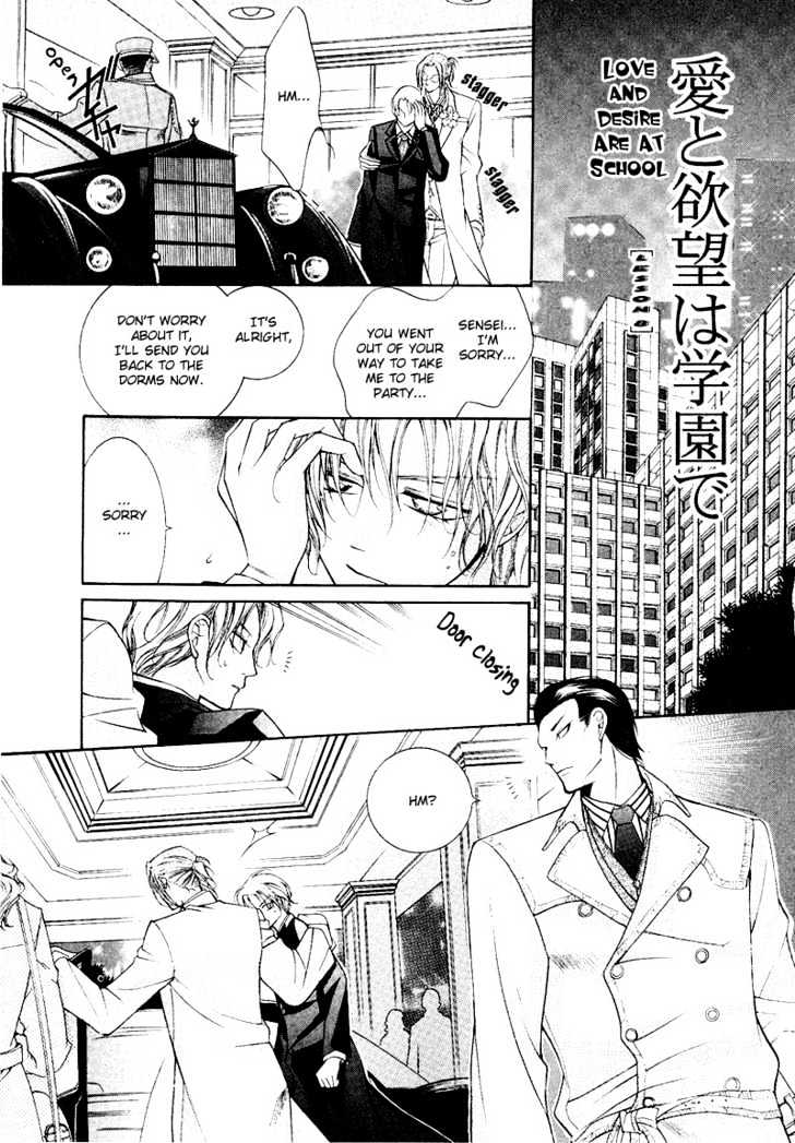 Ai to Yokubou wa Gakuen de Chapter 8 page 2 - Chapter 8 : Chapter 8