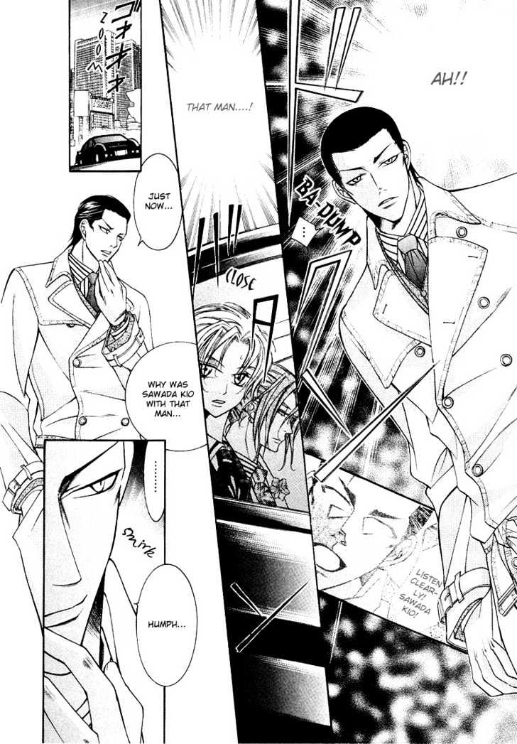 Ai to Yokubou wa Gakuen de Chapter 8 page 3 - Chapter 8 : Chapter 8