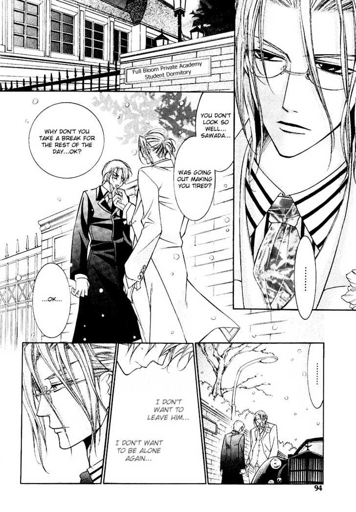 Ai to Yokubou wa Gakuen de Chapter 8 page 5 - Chapter 8 : Chapter 8