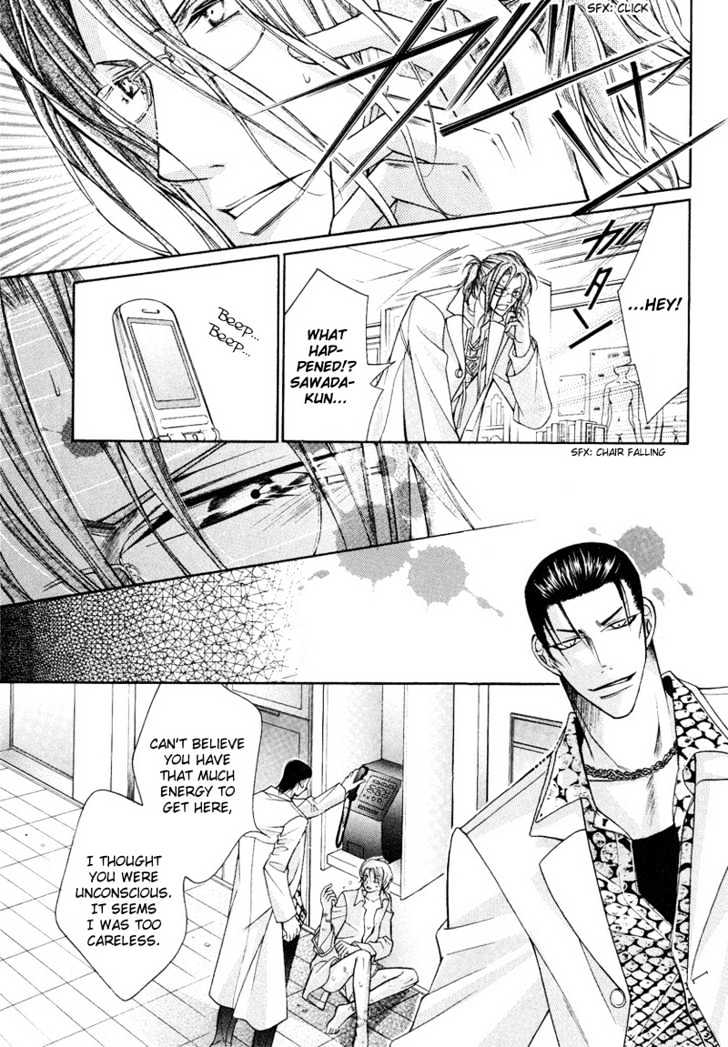 Ai to Yokubou wa Gakuen de Chapter 9 page 15 - Chapter 9 : Chapter 9