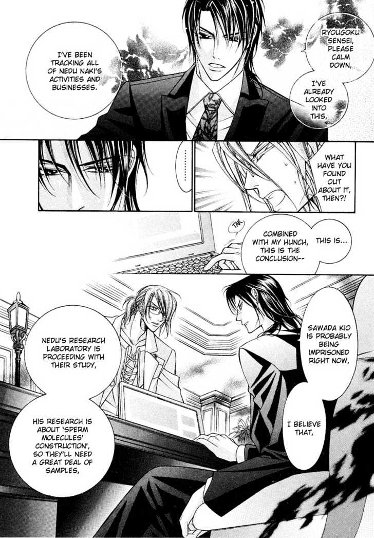Ai to Yokubou wa Gakuen de Chapter 9 page 17 - Chapter 9 : Chapter 9