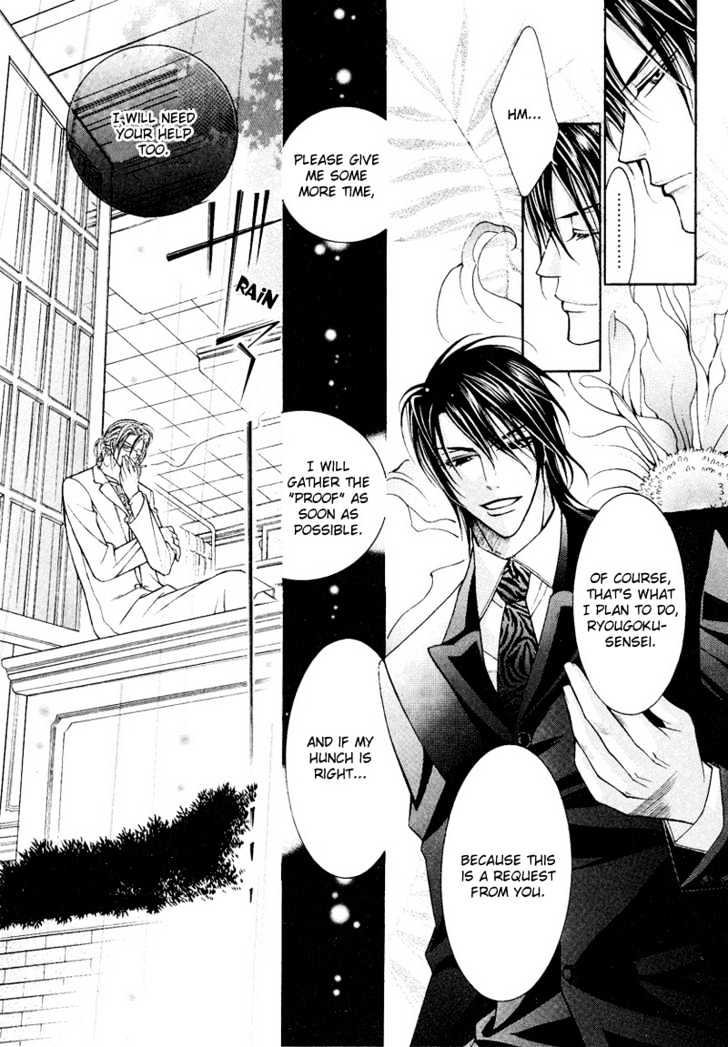 Ai to Yokubou wa Gakuen de Chapter 9 page 21 - Chapter 9 : Chapter 9