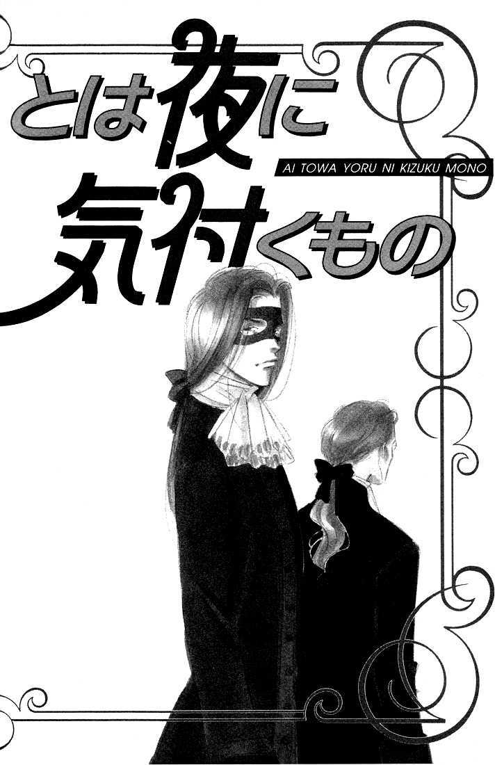 Ai towa Yoru ni Kizuku Mono Chapter 2 page 2 - Chapter 2