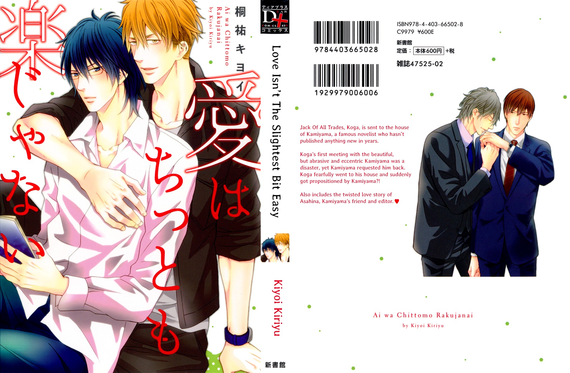 Ai wa Chitto mo Rakuja Nai Chapter 1 page 3 - Chapter 1