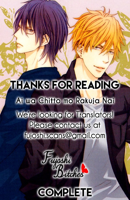 Ai wa Chitto mo Rakuja Nai Chapter 5.5 page 13 - Chapter 5.5