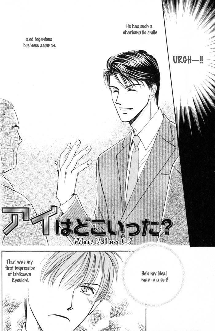 Ai wa Doko Itta? Chapter 1 page 7 - Chapter 1