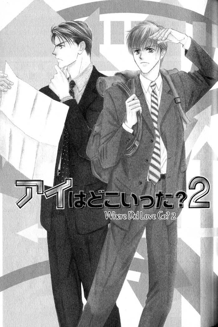 Ai wa Doko Itta? Chapter 2 page 2 - Chapter 2