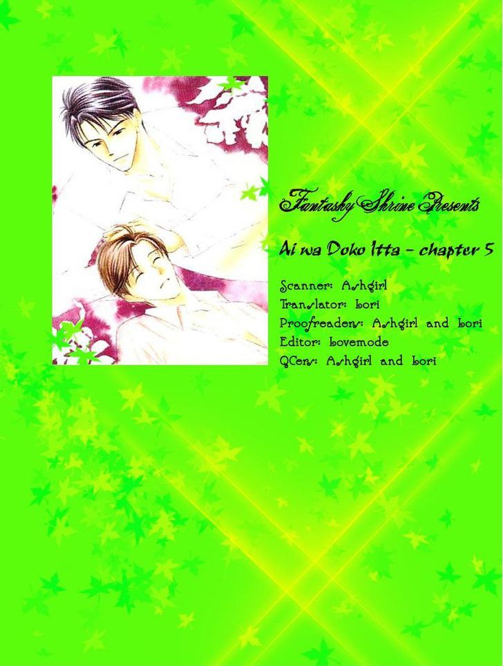 Ai wa Doko Itta? Chapter 5 page 1 - Chapter 5