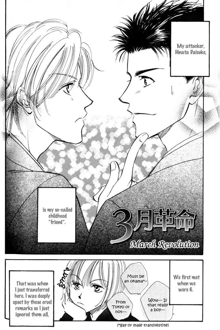 Ai wa Doko Itta? Chapter 5 page 3 - Chapter 5