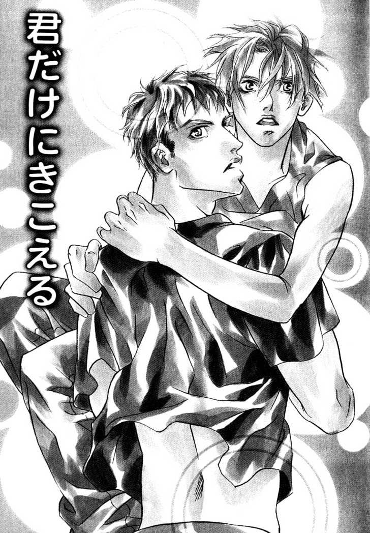 Ai wa Karada de Kataru Mono Chapter 1 page 4 - Chapter 1 : Only You Can Hear