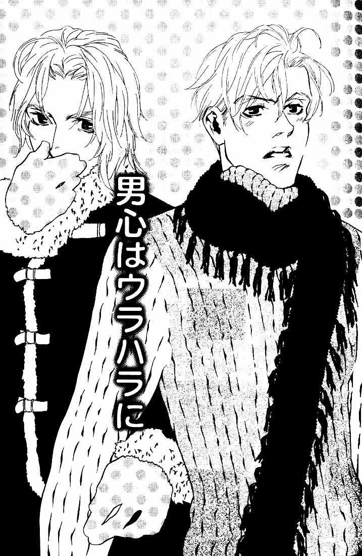 Ai wa Karada de Kataru Mono Chapter 3 page 1 - Chapter 3 : Man's Heart Is Through His Stomach