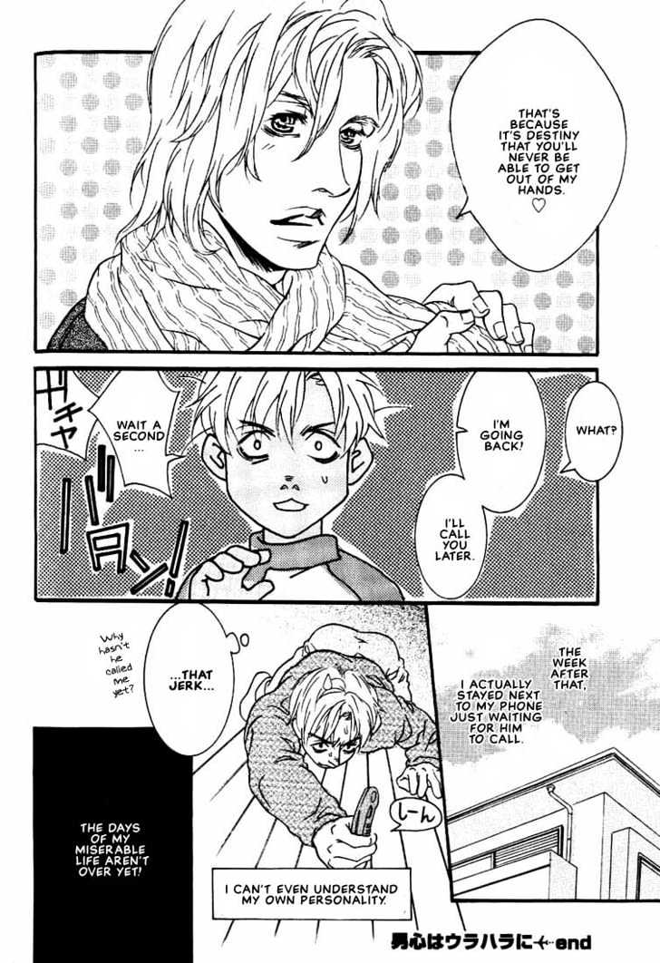 Ai wa Karada de Kataru Mono Chapter 3 page 24 - Chapter 3 : Man's Heart Is Through His Stomach