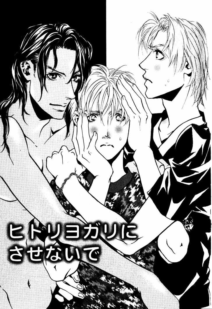 Ai wa Karada de Kataru Mono Chapter 4 page 1 - Chapter 4 : Don't Be Hitoriyogari