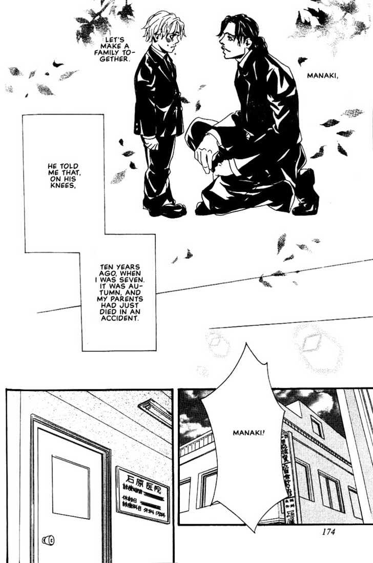Ai wa Karada de Kataru Mono Chapter 7 page 2 - Chapter 7 : Lovesick Baby \ Afterword
