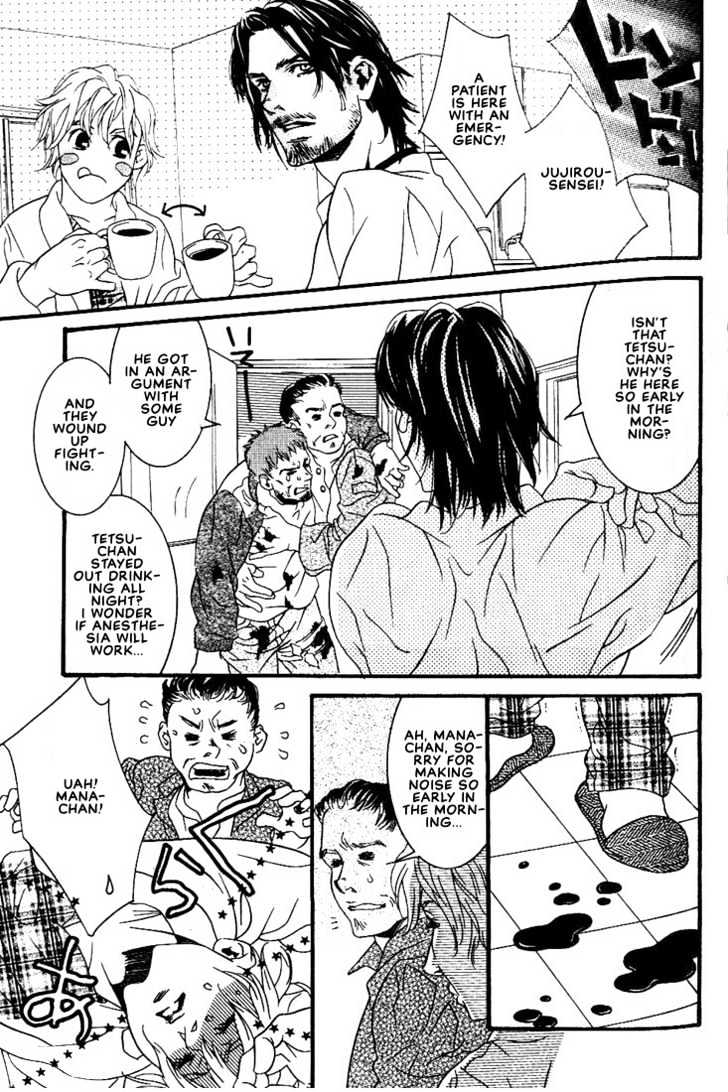Ai wa Karada de Kataru Mono Chapter 7 page 5 - Chapter 7 : Lovesick Baby \ Afterword