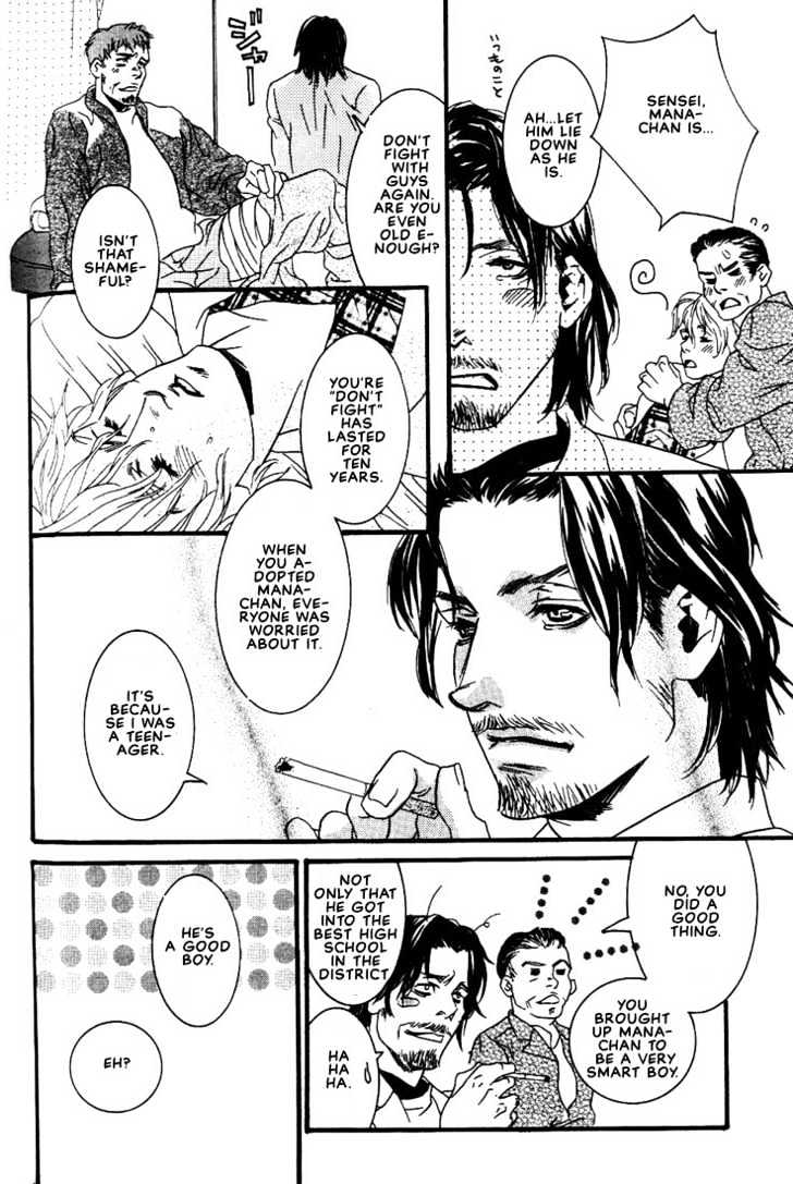 Ai wa Karada de Kataru Mono Chapter 7 page 6 - Chapter 7 : Lovesick Baby \ Afterword