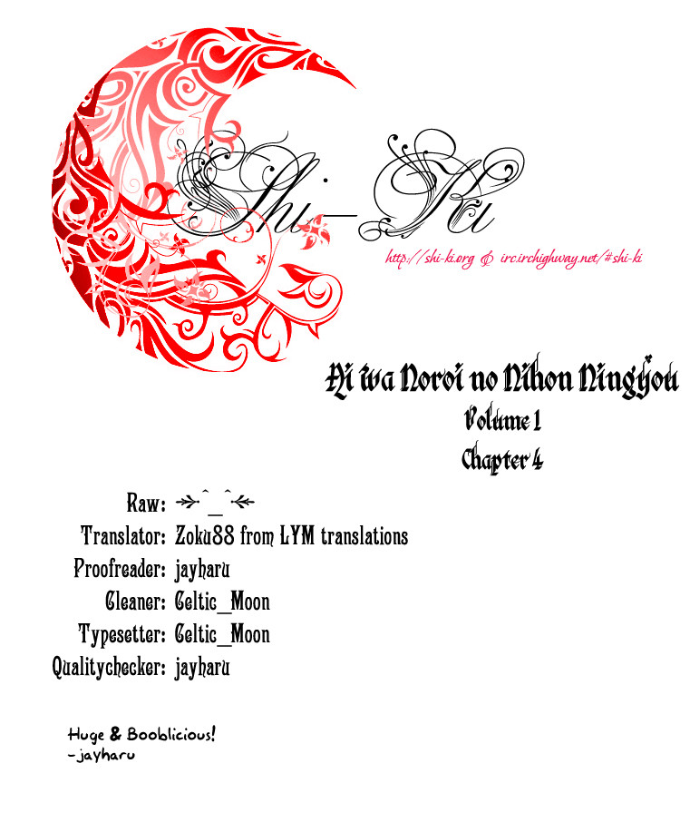 Ai wa Noroi no Nihon Ningyou Chapter 4.2 page 15 - Chapter 4 v2 : Don't Make It Bigger...