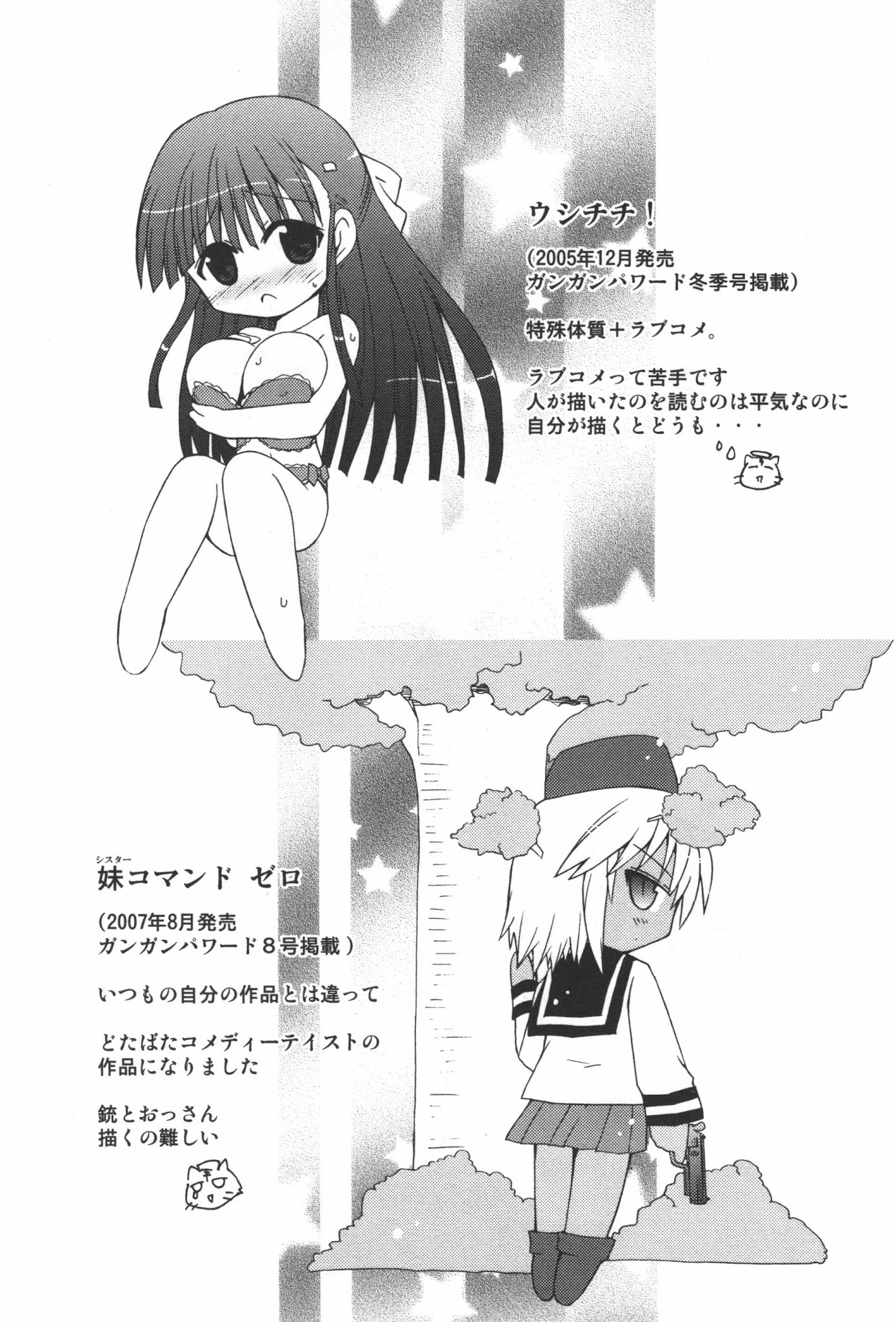 Ai wa Noroi no Nihon Ningyou Chapter 7.5 page 10 - Chapter 7.5: Volume extras