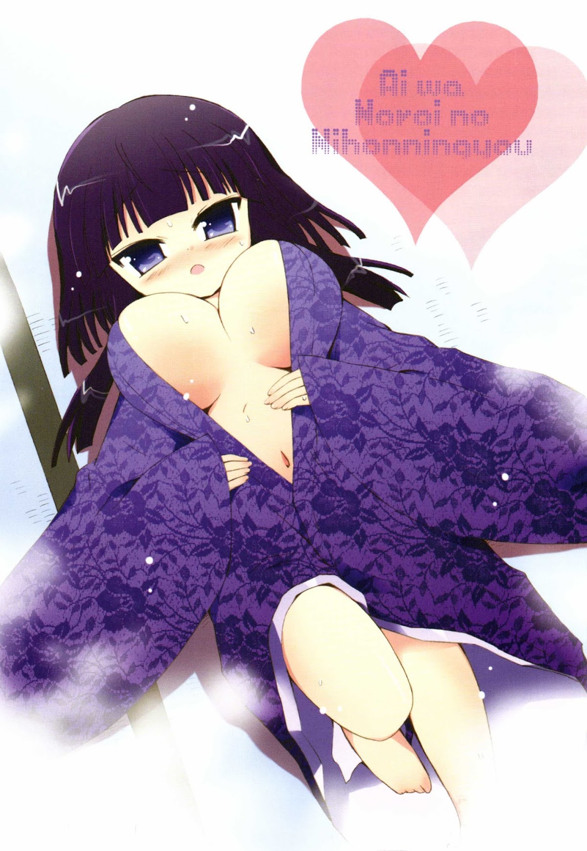 Ai wa Noroi no Nihon Ningyou Chapter 7.5 page 5 - Chapter 7.5: Volume extras