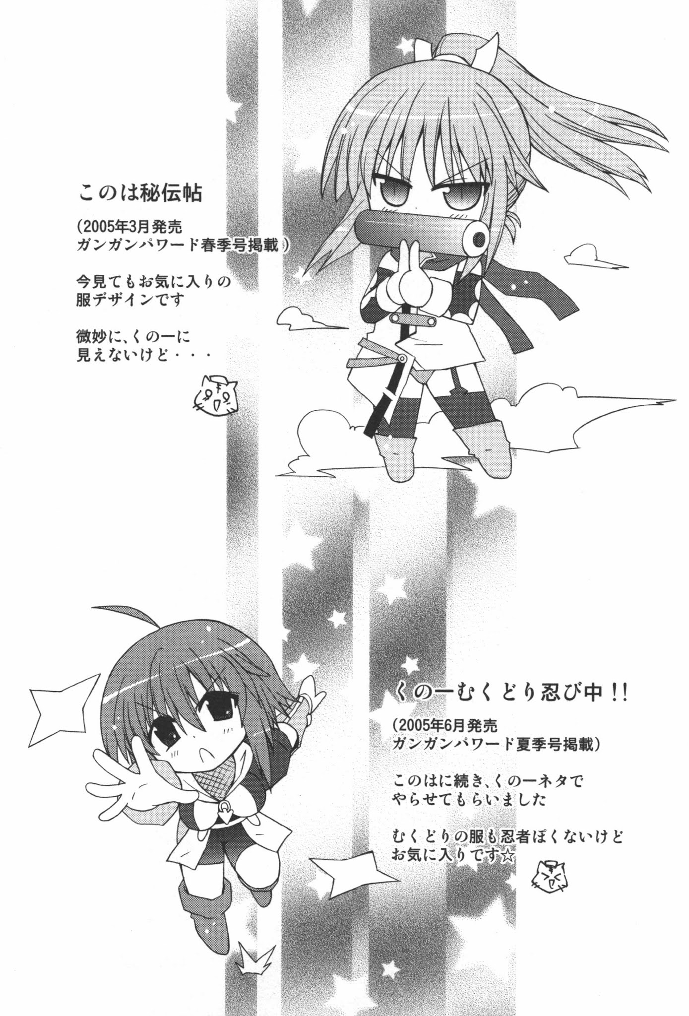 Ai wa Noroi no Nihon Ningyou Chapter 7.5 page 9 - Chapter 7.5: Volume extras