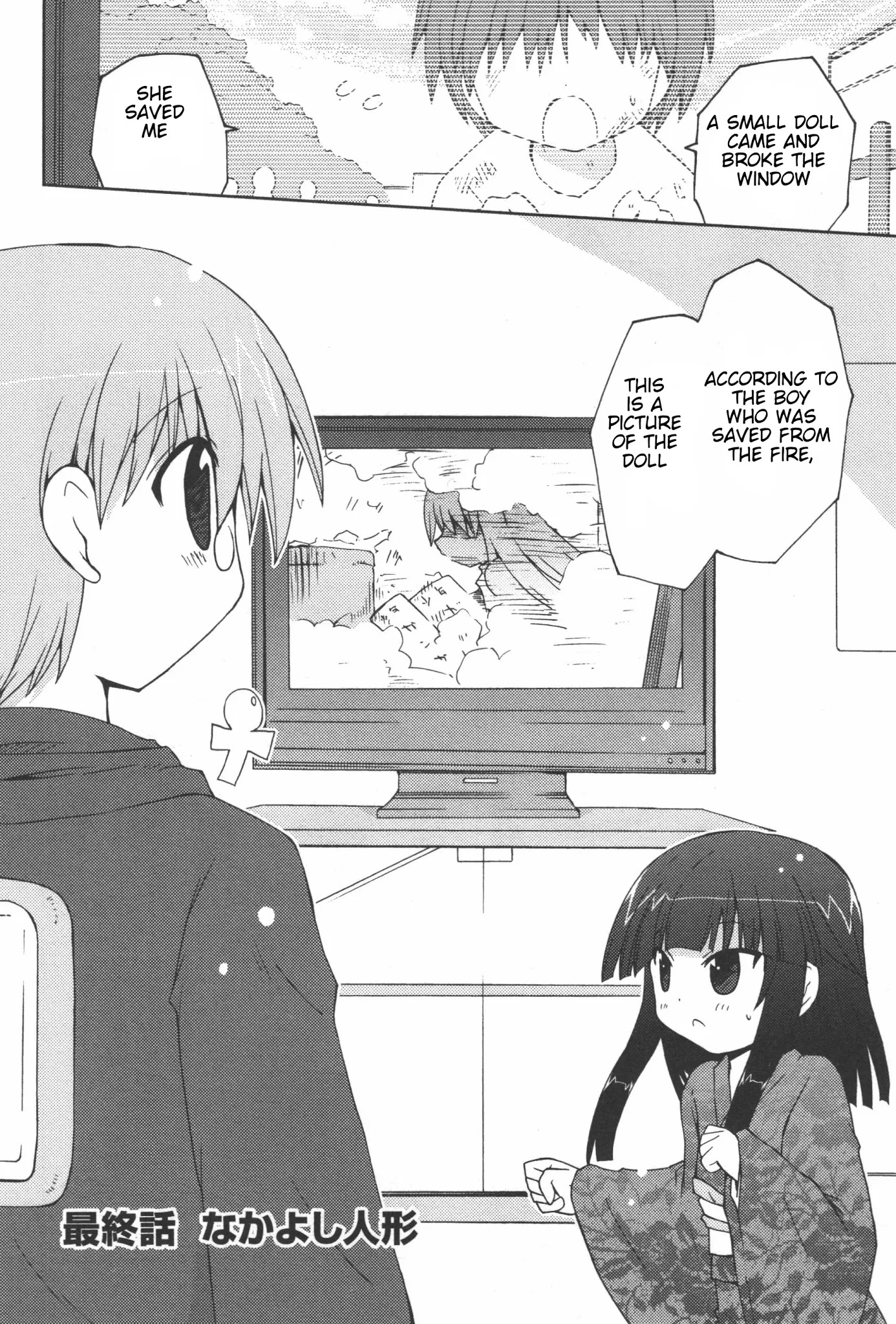 Ai wa Noroi no Nihon Ningyou Chapter 7 page 2 - Chapter 7: AI is a cursed doll [END]