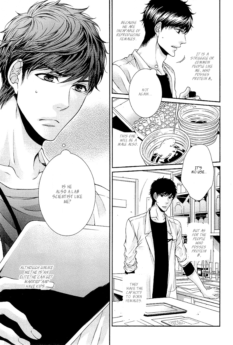Ai wa Sekai o Sukuu no ka!? Chapter 1 page 12 - Chapter 1