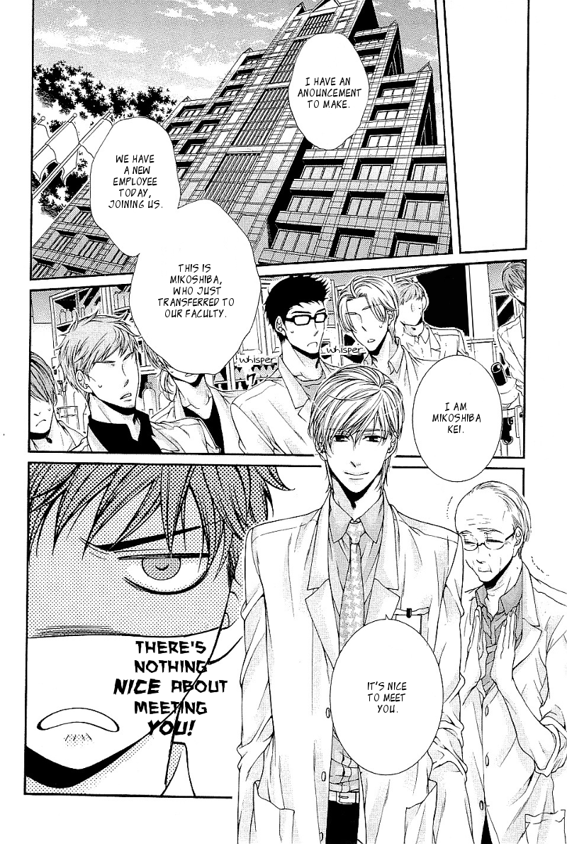 Ai wa Sekai o Sukuu no ka!? Chapter 1 page 19 - Chapter 1