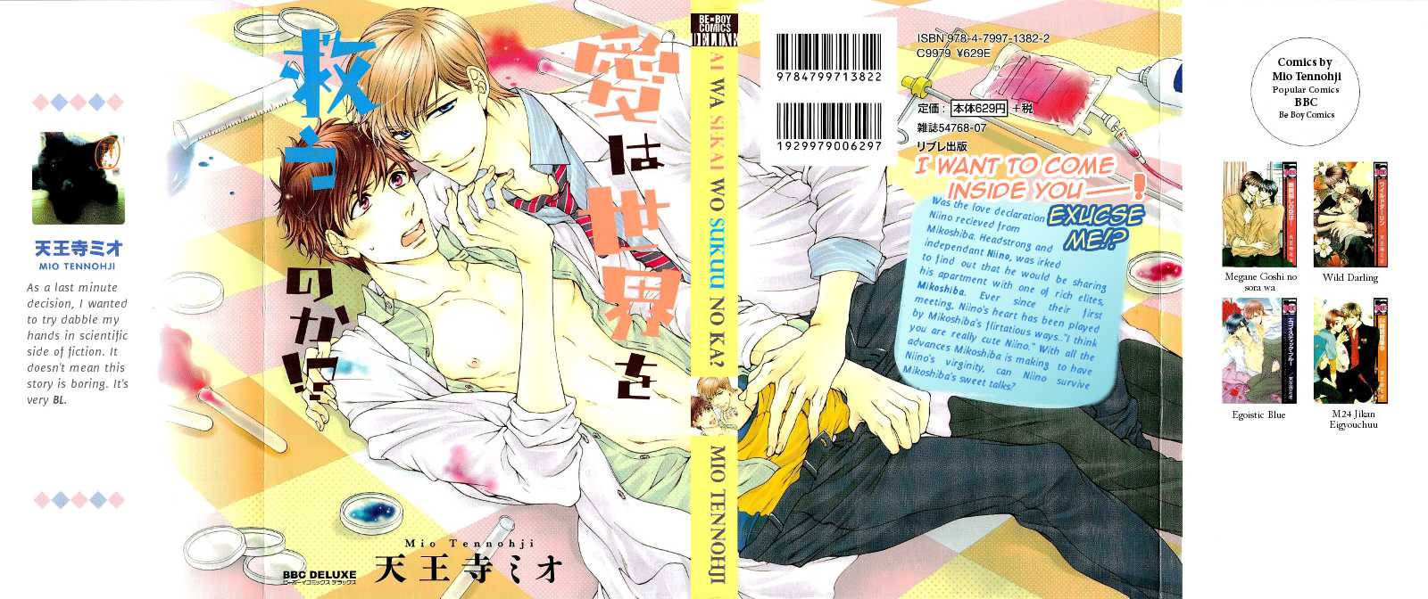 Ai wa Sekai o Sukuu no ka!? Chapter 1 page 2 - Chapter 1