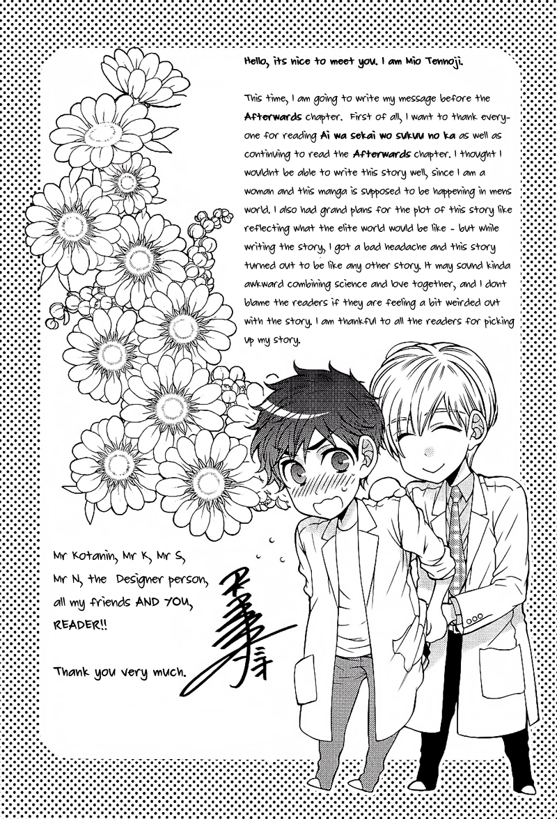 Ai wa Sekai o Sukuu no ka!? Chapter 6.5 page 3 - Chapter 6.5