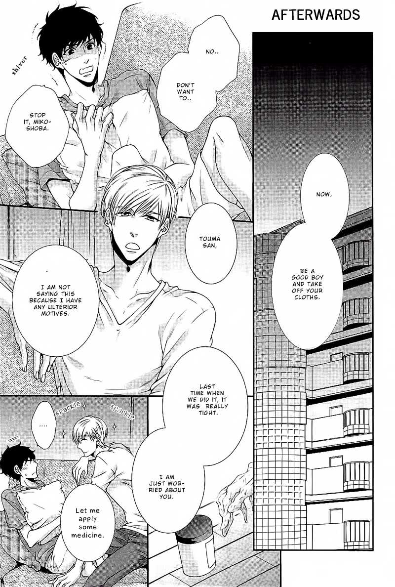 Ai wa Sekai o Sukuu no ka!? Chapter 6.5 page 4 - Chapter 6.5