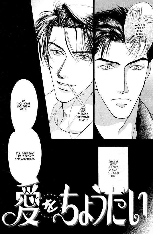 Ai wo Choudai Chapter 1 page 7 - Chapter 1 : Give Me Your Love